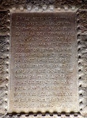 Lord's Prayer in Greek